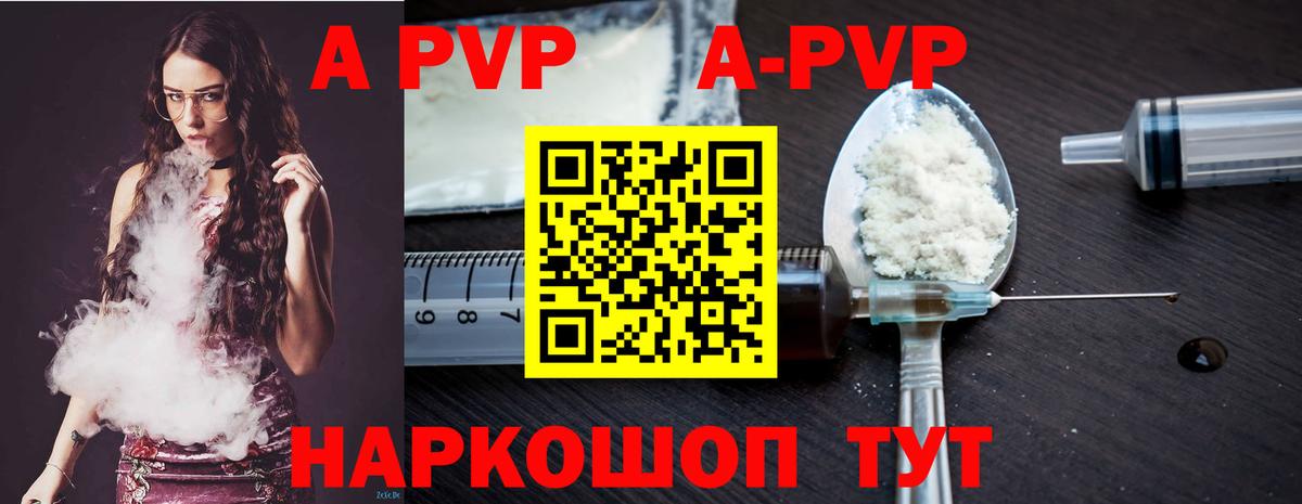 APVP Соль  APVP СК КРИС  Вход с VPN  APVP СК  купить наркоту  Углич 