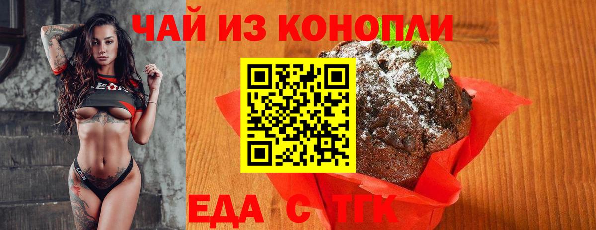Cannafood конопля Углич