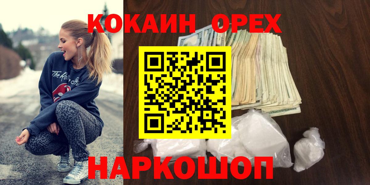 Кокаин 97%  что такое наркотик  Вход с VPN  Углич  Cocaine Fish Scale 