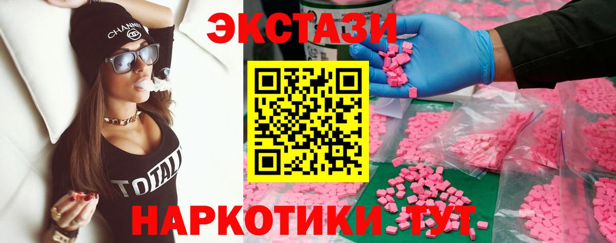 ЭКСТАЗИ 280мг  Экстази  продажа наркотиков  Вход с VPN  ЭКСТАЗИ бентли  Углич 