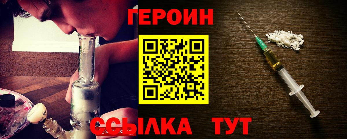 Углич  Героин Афган  ГЕРОИН  Вход с VPN 