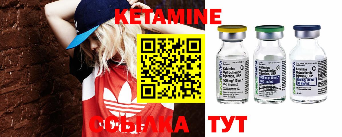 Кетамин ketamine  КЕТАМИН ketamine  Вход с VPN  Углич 