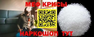MESCALINE Жуковский