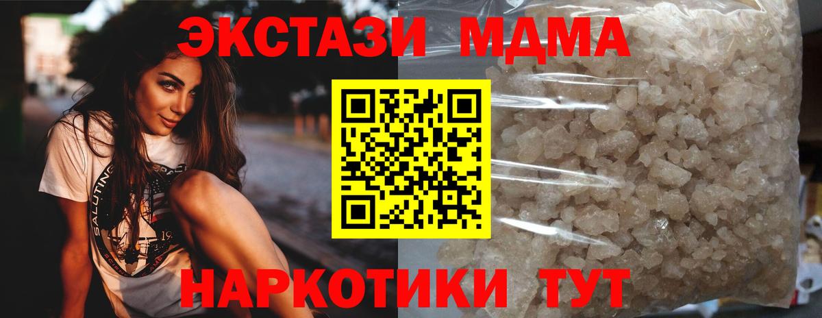 Углич  МДМА Molly  МДМА VHQ  Вход с VPN 