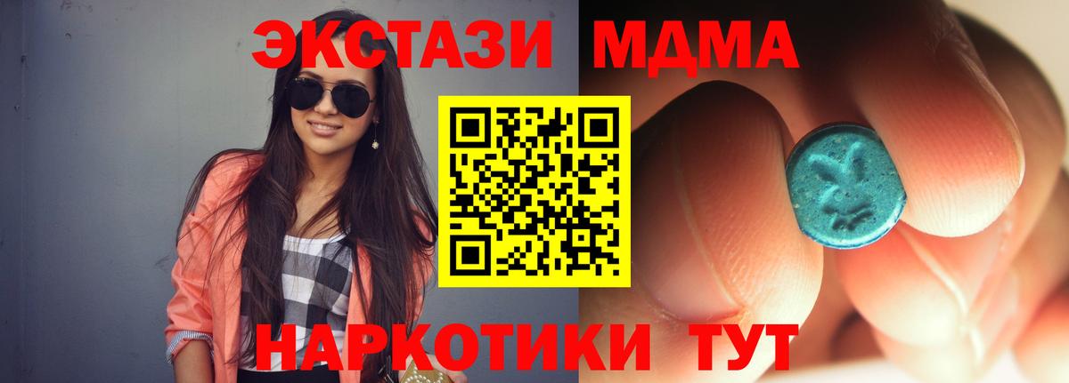 МДМА Molly Углич