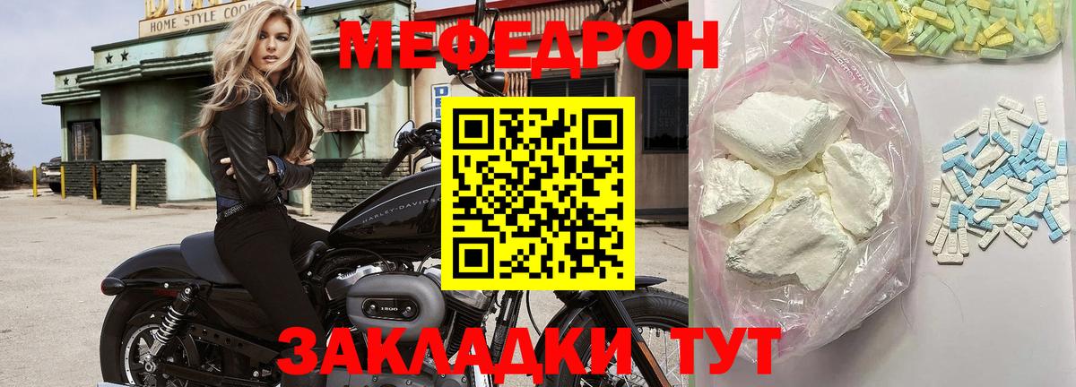 МЕФ кристаллы  Вход с VPN  Углич    маркетплейс  Мефедрон VHQ  МЯУ-МЯУ 