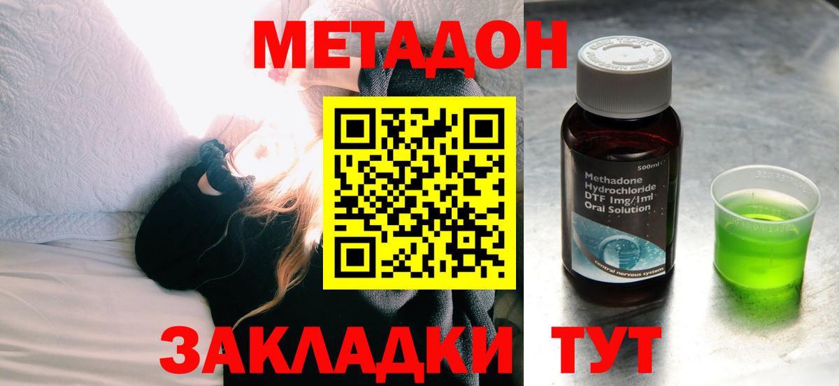 Метадон VHQ Углич