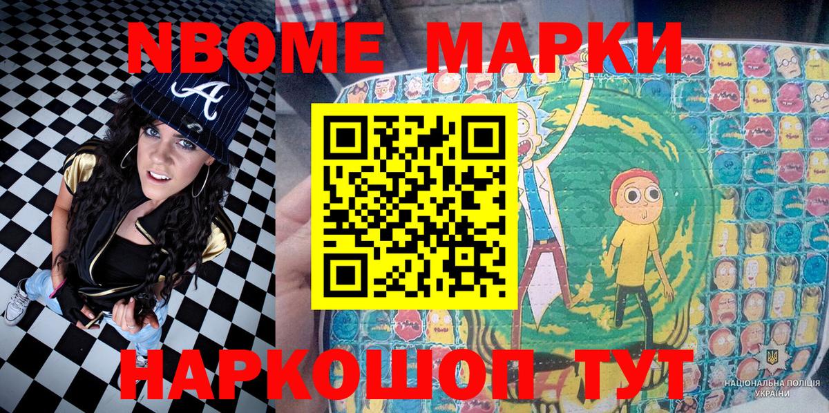 Наркотические марки 1,8мг Углич