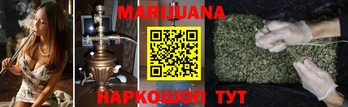 Шишки марихуана AK-47  Шишки марихуана планчик  Каннабис AK-47  Углич  Вход с VPN 